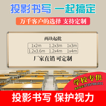 Beige board Teaching training can be projected matte whiteboard Writing dual-use blackboard Dust-free magnetic non-reflective can be customized