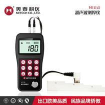 Mattel MT150E 160E 180 Ultrasonic Thickness Gauge Metal Steel Plate Glass Aluminum Plastic Steel Pipe Wall Thickness Gauge