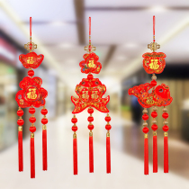 New Year Pisces Lantern string pendants Spring Festival Yuanbao Fu Bao annual hanging ornaments large pendants wall hanging decorations