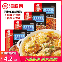 Haidilao chopsticks hand kitchen spicy small seafood seasoning spicy shrimp garlic scallop sauce burst squid lobster clam