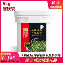 Promotional package Yueyihai spicy green pepper hot pot base material 5kg Catering package fresh pepper blue and white pepper commercial hot pot base material