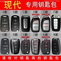Beijing Hyundai Elantra special buckle 2011 Old Elantra 1 6L car remote control set key case leather