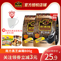 Southern Black Sesame Paste Original Low Sugar 800g Plus Ready-to-eat Cereal Breakfast Black Sesame Powder
