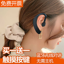 Ear-mounted intercom small mini beauty salon hair salon wireless Bluetooth speaker mini Walkie Talkie