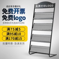 Iron frame living room vertical multi-layer advertising Rack Company Office newspaper stand newspaper stand floor frame c