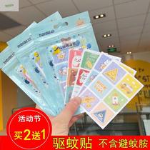 Childrens mosquito repellent adult baby baby mosquito anti-mosquito artifact outdoor mosquito sticker carry the button anti-mosquito bite