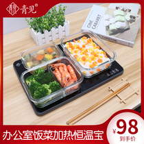 Qingzan food insulation board office heating constant temperature Baowarm milk artifact hot vegetable board small tea water insulation coaster