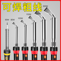Industrial grade high-power electric soldering iron Household maintenance welding soldering iron soldering gun set 200w multi-function electric soldering pen