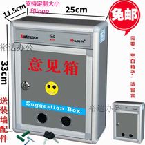Opposition box complaint suggestion box large suggestion box general manager mailbox letter box suggestion complaint letter with lock
