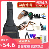 Guitar Accessories Suit full set of big gift packages Guitar Strings Tuning Clamps Tune for Guitar Packs Braces for guitar Guitar Racks