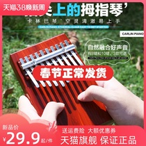 Thumb - Kalinba 10 - sound African finger Kalimba finger to dial piano instrument Kalimba