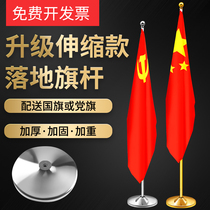 2 meters indoor flagpole Party flag flag flag flag ornaments floor-to-ceiling flagpole conference room stainless steel gold vertical telescopic rod office thickened solid flag seat flag frame can be customized company flag