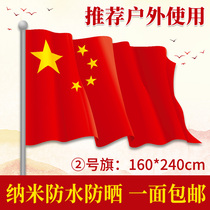 No. 2 Waterproof Flag 160 * 240cm Nano Waterproof Sunscreen Outdoor Large National Flag Five-Star Red Flag National Day Decoration Flag Bunting Flag Company Flag Company Flag Customization