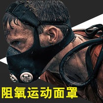 Oxygen Resistance Mask Training Mock High Altitude Plateau Oxygen-free Oxygen Control Low Oxygen Self-Abuse Training Sports Fitness Mask