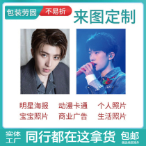 Starry sky poster custom made to map wall stickers Star big photo personal photo sticker newspaper production