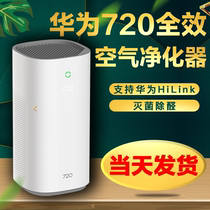 Huawei air purifier 720 Full-effect household EP500 formaldehyde removal c400 Office smart choice products 350 1i