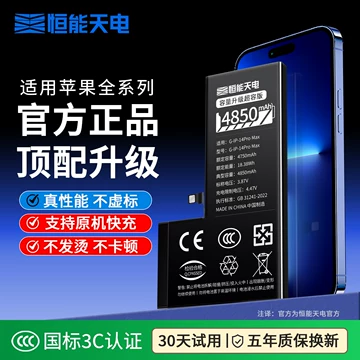 iPhone12更换电池-iPhone12更换电池促销价格、iPhone12更换电池品牌- 淘宝