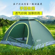 Easy to sleep Home outdoor House 2-4 people thick rainproof super light small shading Camping Park tent c
