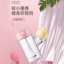 Automatic mixing cup Electric portable milkshake shaker shaker Fitness water cup Protein nutrition powder shaker
