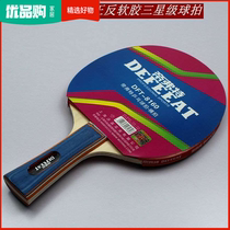 Table tennis bat table tennis racket 2 double-beat childrens toys finished straight-shot horizontal shot beginner single-shot student
