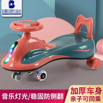 Childrens twisted slip car 1-6 years old universal wheel anti-rollover mute Niuniu mens and womens treasure swing car scooter