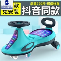 Childrens twisting and slipping car baby anti-rollover universal wheel sliding silent wheel adult can sit toy Niu Niu car
