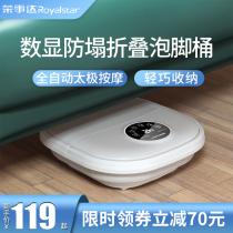 Rongshida folding foot bucket washing basin automatic heating constant temperature electric foot bath over calf Wu Xin the same model