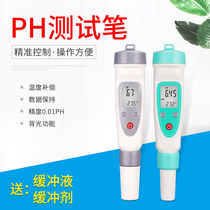 Ph test pen water quality detector Fish Tank Aquarium electronic digital display ph Ph portable industrial use