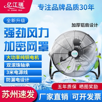 Fan Desktop household powerful industrial fan lying on the floor fan High-power floor electric fan Factory construction site table fan