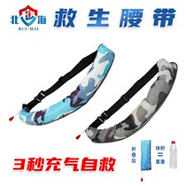 Fishing life-saving belt safety life jacket for adults automatic inflatable life buoy portable swimming buoyancy adult