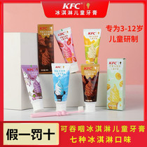KFC toothpaste tooth decay can swallow children 3-12 years old children ice cream chocolate flavor