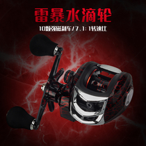 Thunderstorm pattern water drop wheel metal anti-explosive line fishing wheel Luya rod fishing line Makou long shot Black Bridge fishing raft fishing wheel