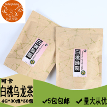 Cocker white peach Oolong triangle tea bag 8g 4g milk tea shop special fruit tea drink Tea milk cover tea raw materials
