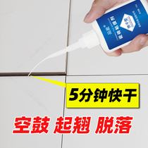 Air drum special glue Tile glue Strong adhesive Bonding injection floor tile loosening and warping repair repair agent Household