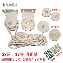 Lifting parts roller blinds curtain adhesive hook accessories buckle circle live buckle pull beads shading fixed screen two ends