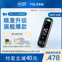 Contour Bayer You Anjin Blood Glucose Tester Household Accurate Measurement of Blood Glucose Test Paper 100 Tablets