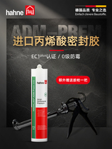 German original imported waterproof sealant 0 grade mildew-proof silicone edge sealing beauty caulking door and window edge rubber