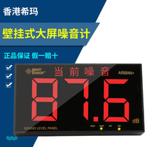 Large screen noise meter detection decibel noise tester sound instrument sound level meter measuring instrument household volume measurement