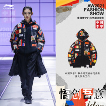 China Li Ning Sweater 2021 Autumn Winter Fashion Fashion Autumn Couple New Sports Top Loose Sportswear