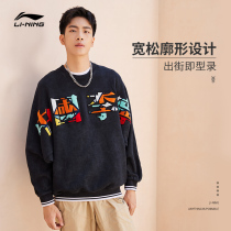 China Li Ning Wei clothes lovers 2021 autumn and winter trends release the walking show series of sleeve head long sleeve loose motion clothes
