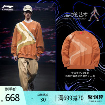 China Li Ning Wei Clos 21 Spring Summer Paris Fashion Week Show Men Fall Sleeve Head Long Sleeve Round Collar Men Sportswear