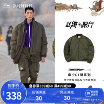 Li Ning CF trace Series X Dunhuang Museum official cotton clothes mens new mens winter sportswear men