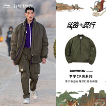 Li Ning CF traceability series X Dunhuang Museum official cotton clothing mens new mens winter sportswear men