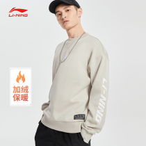 Li Ning sweater mens new pullover long-sleeved round neck loose mens official online clothing knitted casual sportswear