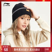 Li Ning knit hat men and women with the same new sports fashion series sports hat AMZR028