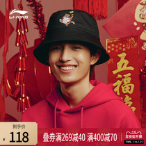 Li Ning fisherman men and women the same sports life series rijindoujin sports cap AMYS024