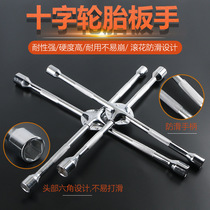 Car tire cross wrench emergency car maintenance tire change tool lengthy socket wrench car General