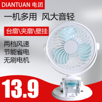  Portable mini electric fan Small student dormitory fan Bed clip-on desk Mute USB plug-in electric fan
