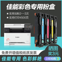The application of mf633 canon CRG-045 cartridge MF635Cx MF631Cn LBP611CN cartridges canon CRG045 cartridge LBP611