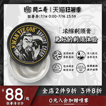 Guan Erge shaving cream soap shaving foam brush playing foaming bowl set male shaving beard old-fashioned shaving brush